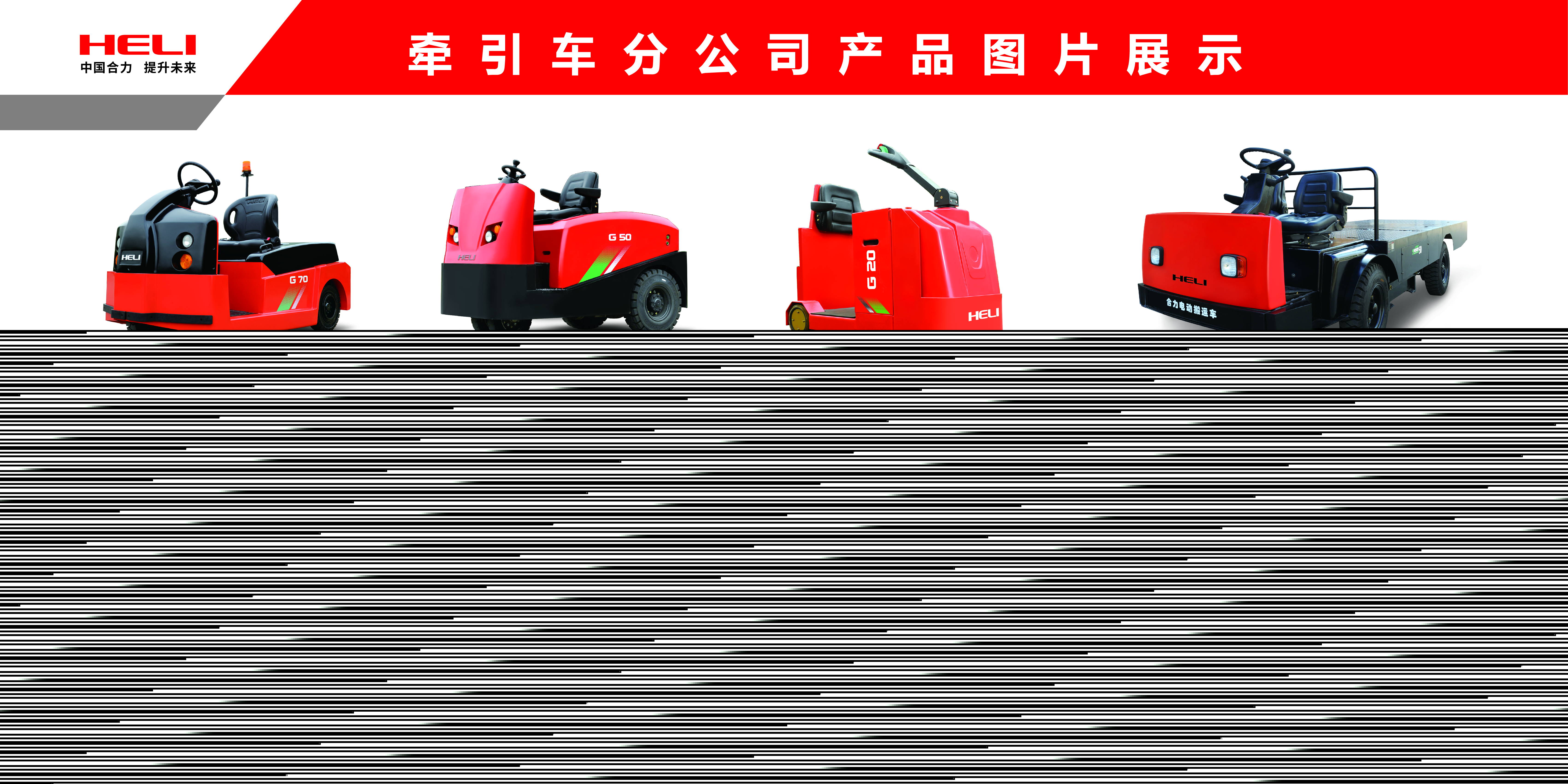 牽引車產(chǎn)品圖片集合.jpg